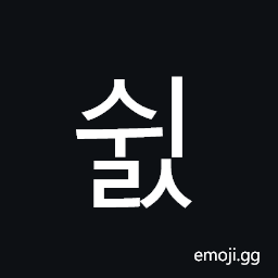 Hangul Syllable Swils Symbol
