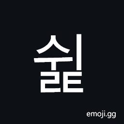 Hangul Syllable Swilt Symbol