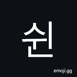 Hangul Syllable Swin Symbol