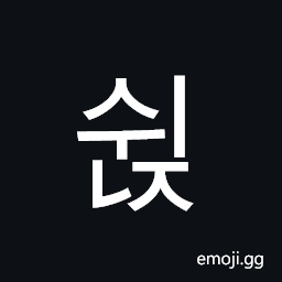 Hangul Syllable Swinj Symbol