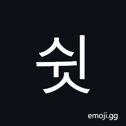 Hangul Syllable Swis Symbol
