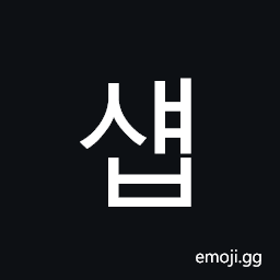 Hangul Syllable Syaeb Symbol