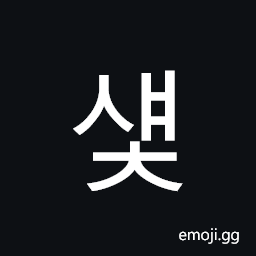 Hangul Syllable Syaec Symbol