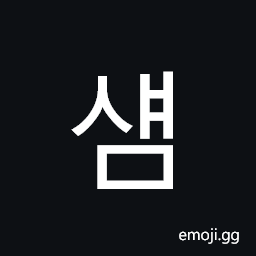 Hangul Syllable Syaem Symbol