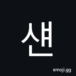 Hangul Syllable Syaen Symbol