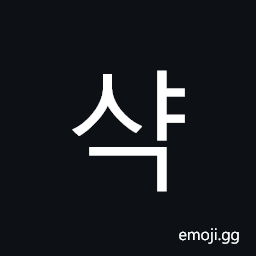 Hangul Syllable Syag Symbol