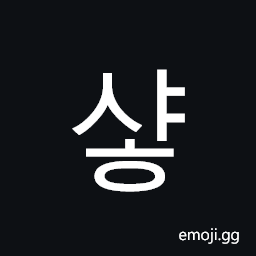 Hangul Syllable Syah Symbol