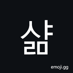 Hangul Syllable Syalm Symbol