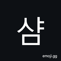 Hangul Syllable Syam Symbol