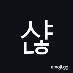 Hangul Syllable Syanh Symbol