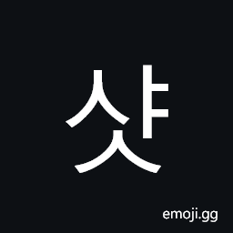Hangul Syllable Syas Symbol