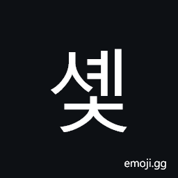 Hangul Syllable Syec Symbol