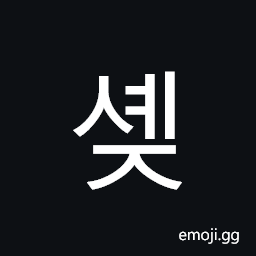 Hangul Syllable Syej Symbol