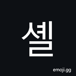 Hangul Syllable Syel Symbol