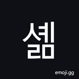 Hangul Syllable Syelm Symbol