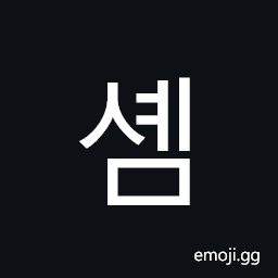 Hangul Syllable Syem Symbol