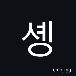 Hangul Syllable Syeng Symbol