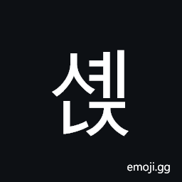 Hangul Syllable Syenj Symbol