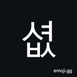 Hangul Syllable Syeobs Symbol