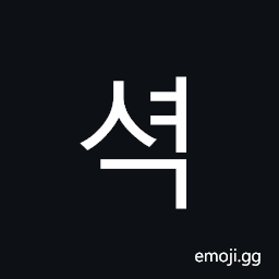 Hangul Syllable Syeog Symbol