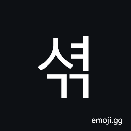 Hangul Syllable Syeogg Symbol