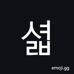 Hangul Syllable Syeolb Symbol