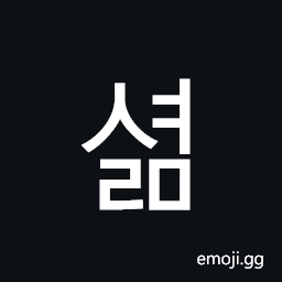 Hangul Syllable Syeolm Symbol