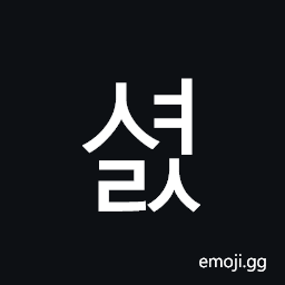 Hangul Syllable Syeols Symbol