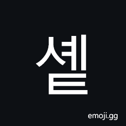 Hangul Syllable Syet Symbol