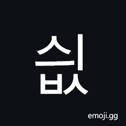 Hangul Syllable Syibs Symbol