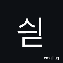 Hangul Syllable Syid Symbol