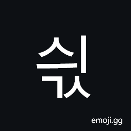 Hangul Syllable Syigs Symbol