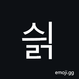 Hangul Syllable Syilg Symbol