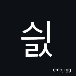 Hangul Syllable Syils Symbol