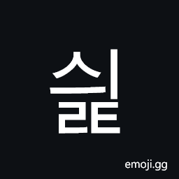Hangul Syllable Syilt Symbol