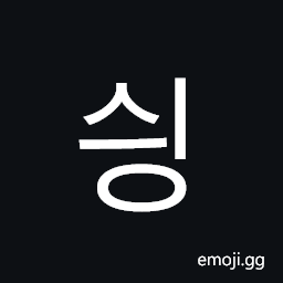 Hangul Syllable Sying Symbol
