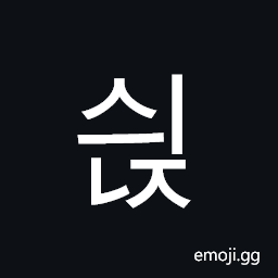 Hangul Syllable Syinj Symbol