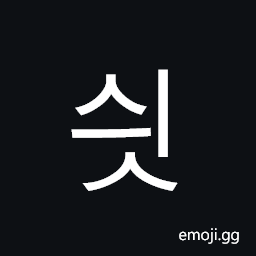 Hangul Syllable Syis Symbol