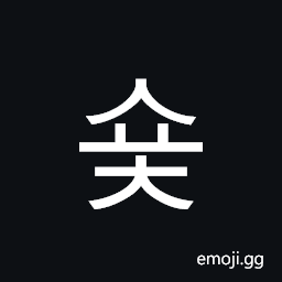 Hangul Syllable Syoc Symbol