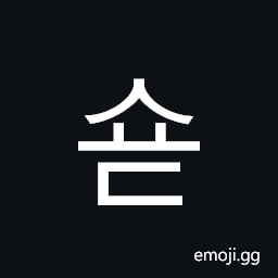 Hangul Syllable Syod Symbol