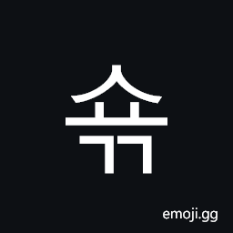 Hangul Syllable Syogg Symbol