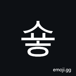 Hangul Syllable Syoh Symbol