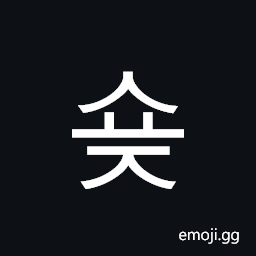 Hangul Syllable Syoj Symbol