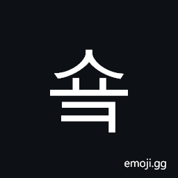 Hangul Syllable Syok Symbol