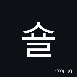 Hangul Syllable Syol Symbol