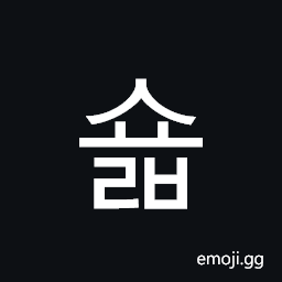 Hangul Syllable Syolb Symbol