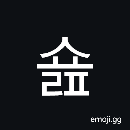 Hangul Syllable Syolp Symbol