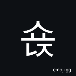 Hangul Syllable Syonj Symbol