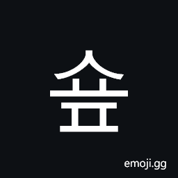 Hangul Syllable Syop Symbol