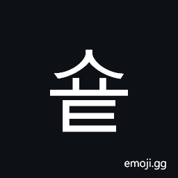 Hangul Syllable Syot Symbol